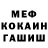МЕТАДОН кристалл Antosha Li
