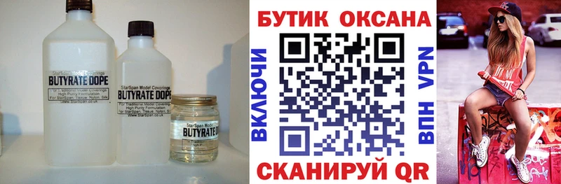 БУТИРАТ оксана  Исилькуль 