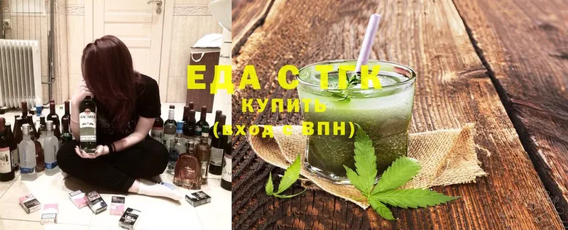 Еда ТГК конопля Исилькуль