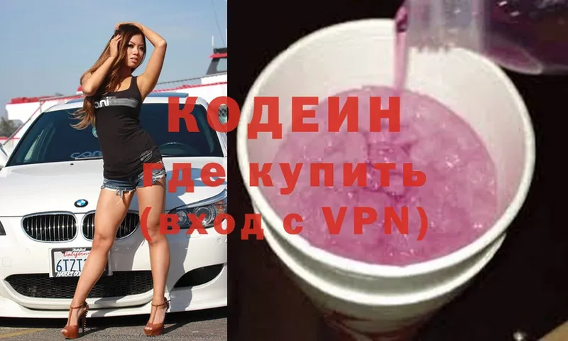 Codein Purple Drank  mega ТОР  Исилькуль 