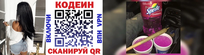 mega tor  Исилькуль  Кодеин Purple Drank 