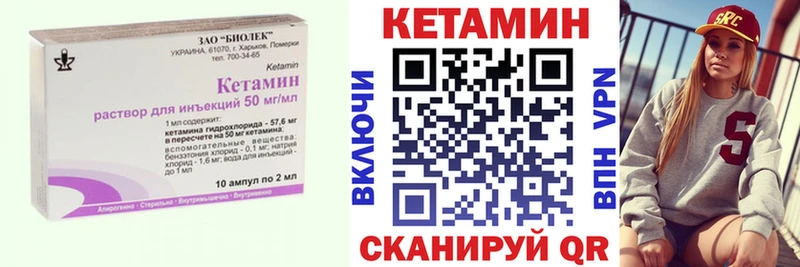 Кетамин ketamine Исилькуль