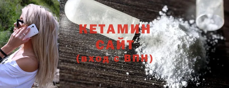 Кетамин ketamine  Исилькуль 