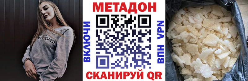 МЕТАДОН methadone Исилькуль