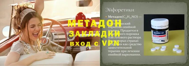 ОМГ ОМГ как войти  Исилькуль  МЕТАДОН белоснежный 