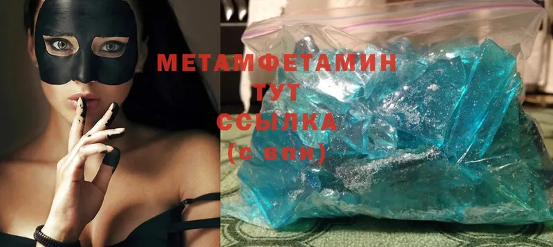 Метамфетамин мет  ОМГ ОМГ ссылки  Исилькуль 