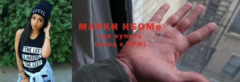 Марки NBOMe 1,5мг  дарнет шоп  Исилькуль 